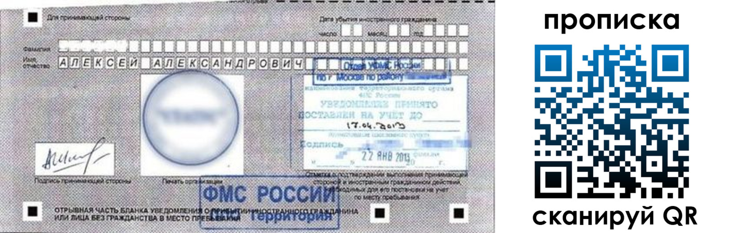 временная регистрация 2025 в Ликино-Дулёво