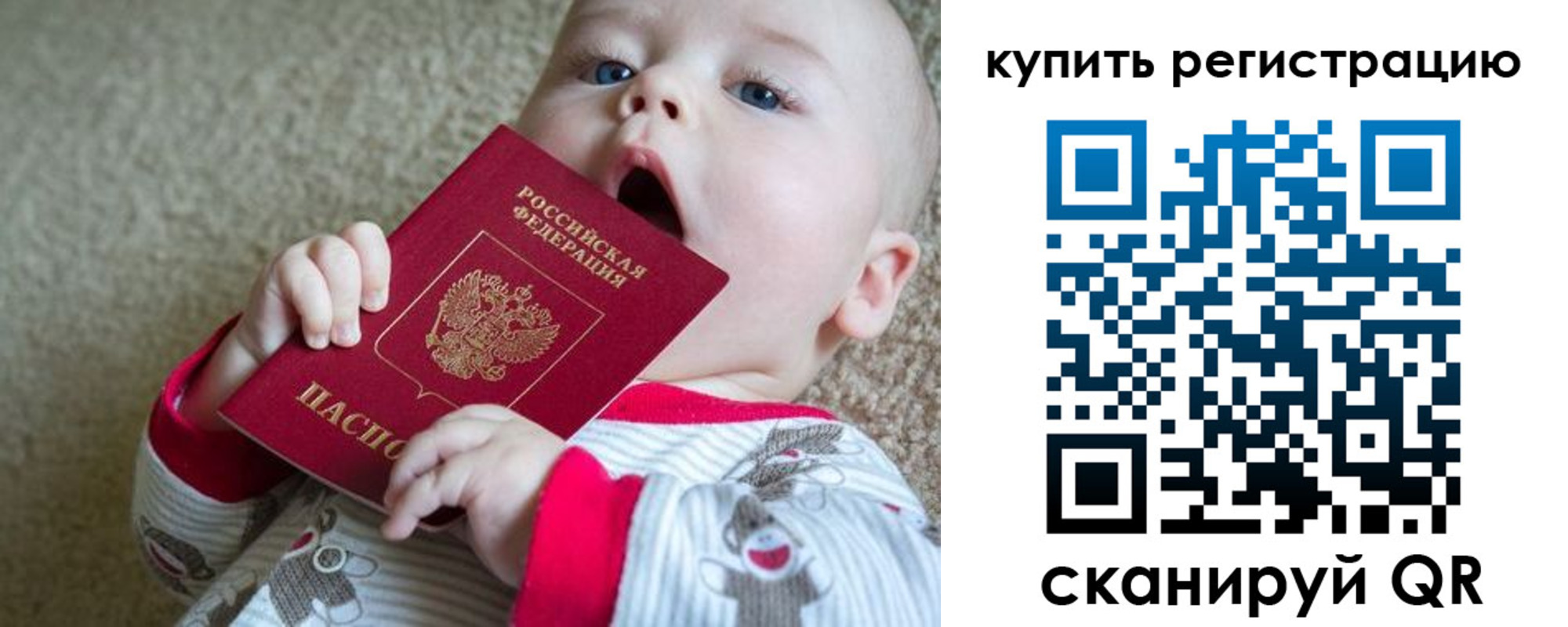 прописка ребенка в Ликино-Дулёво
