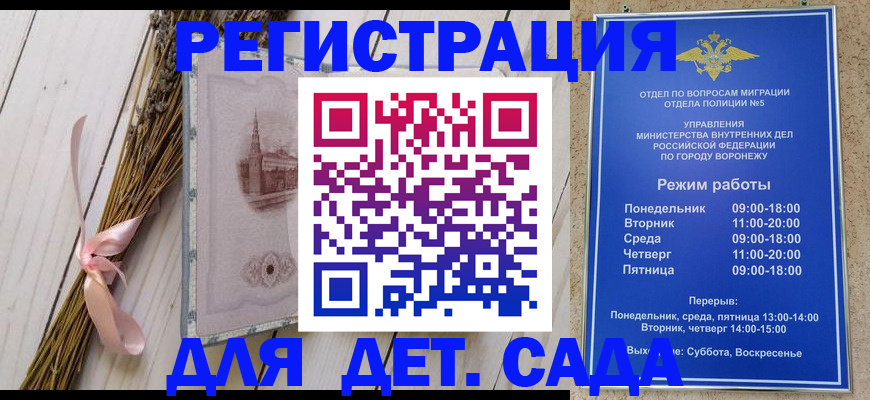 временная регистрация в Ликино-Дулёво