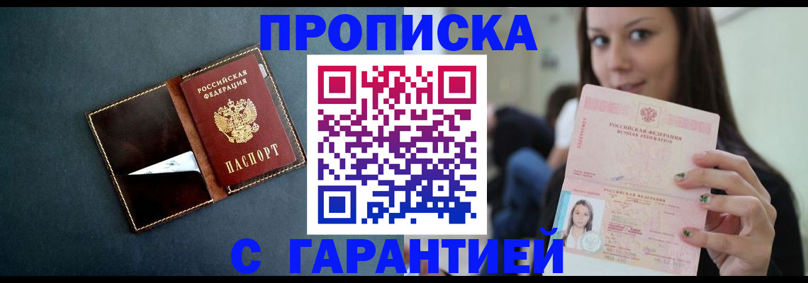 прописка в квартире в Ликино-Дулёво