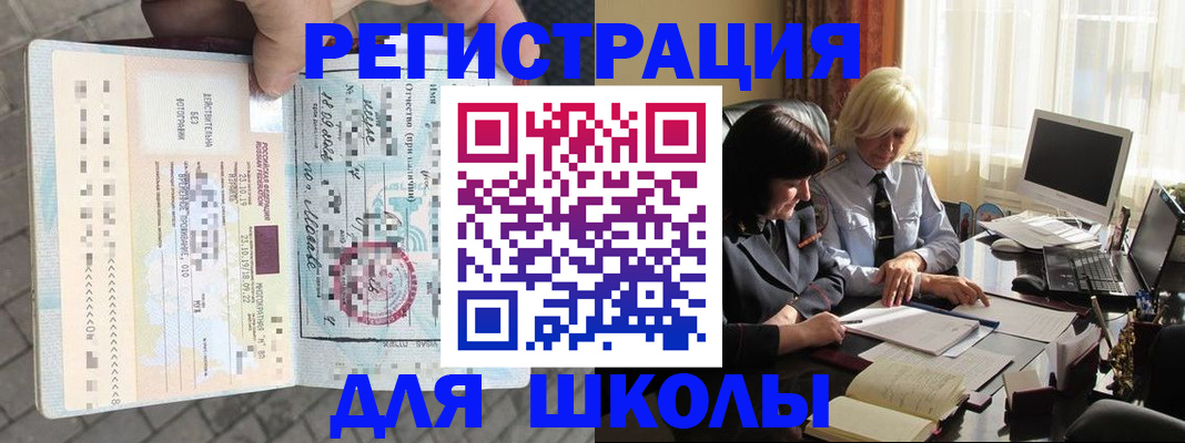 прописка для военкомата в Ликино-Дулёво