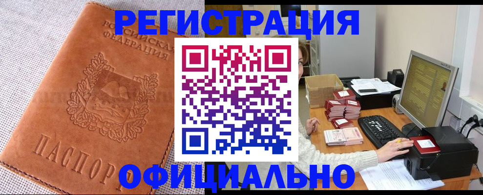 временная регистрация в Ликино-Дулёво